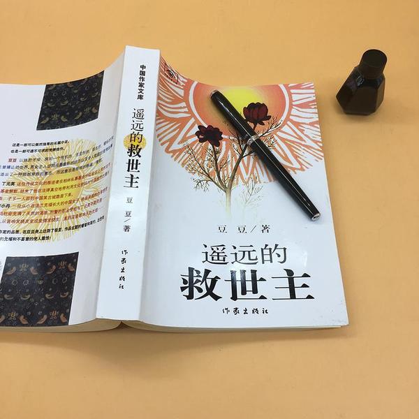 读懂《遥远的救世主》:不去讨好生活,生活有时候会反过来讨好你 - 知乎