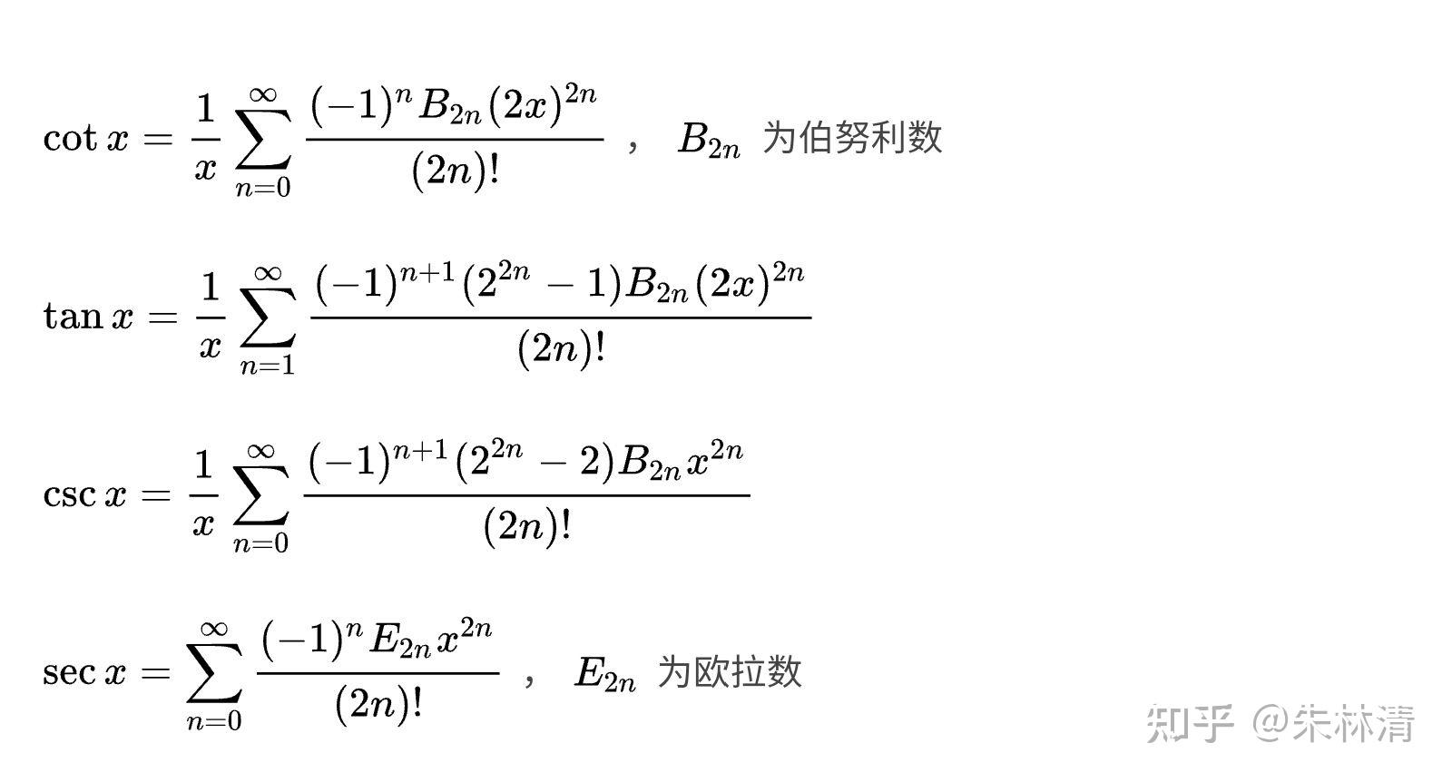 正切余切正割余割四个三角函数的这8个无穷级数展开公式 - 知乎