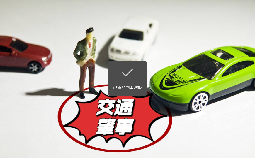 不知发生交通事故便离开现场,算“肇事逃逸”吗? - 知乎