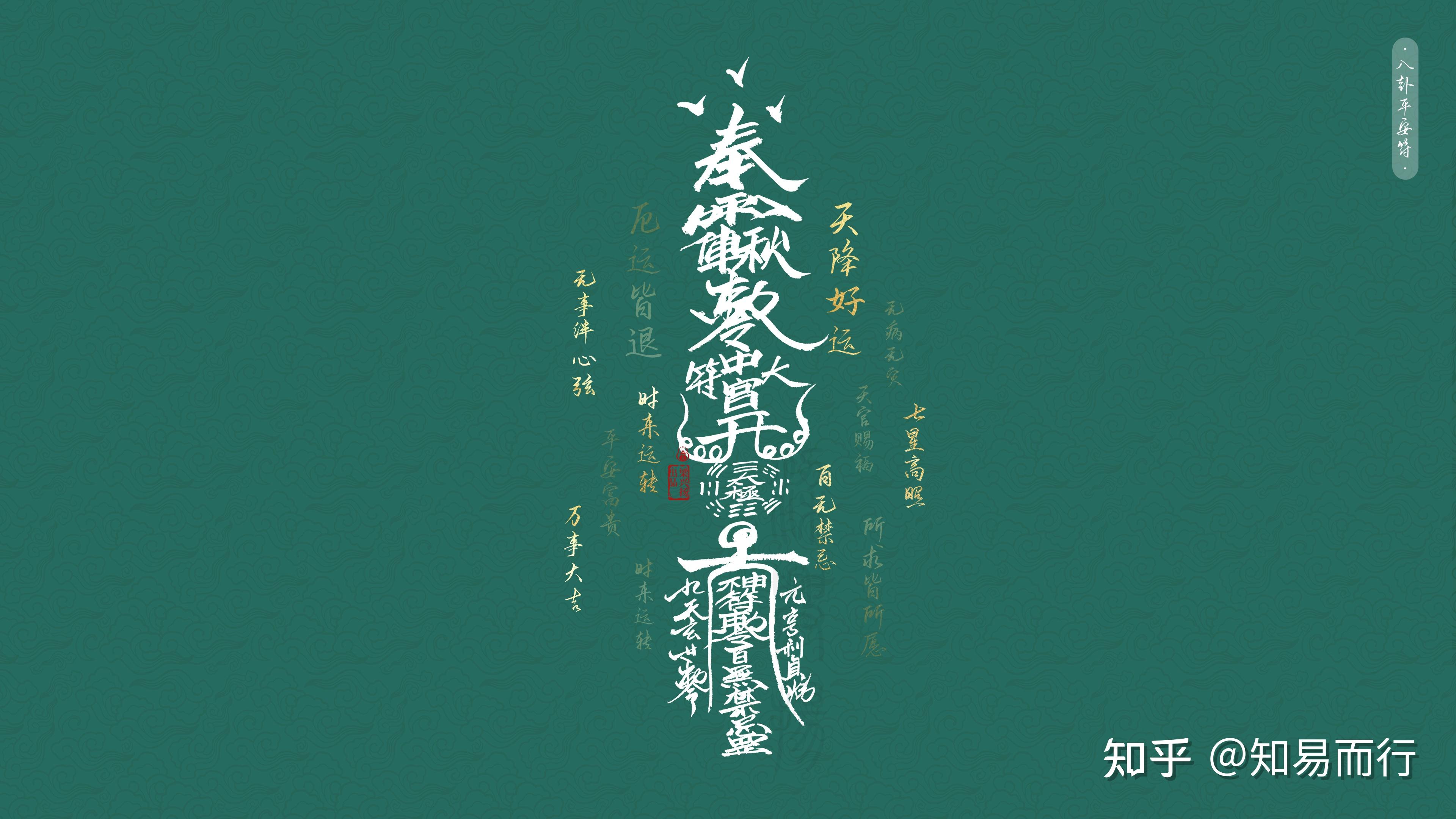 五行五色电脑,手机壁纸【八卦平安符】