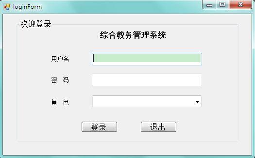 c學生選課及成績查詢管理系統的設計與開發報告