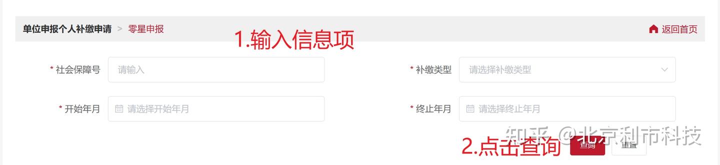 企业如何给员工补缴社保 - 知乎