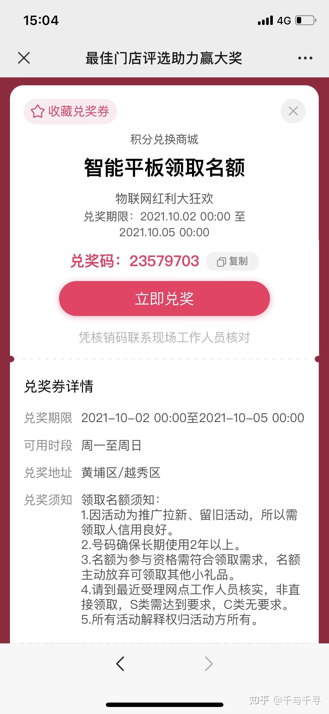 我当时也有点懵,以为真的中头彩了(其实是骗子设定好的二维码程序,谁