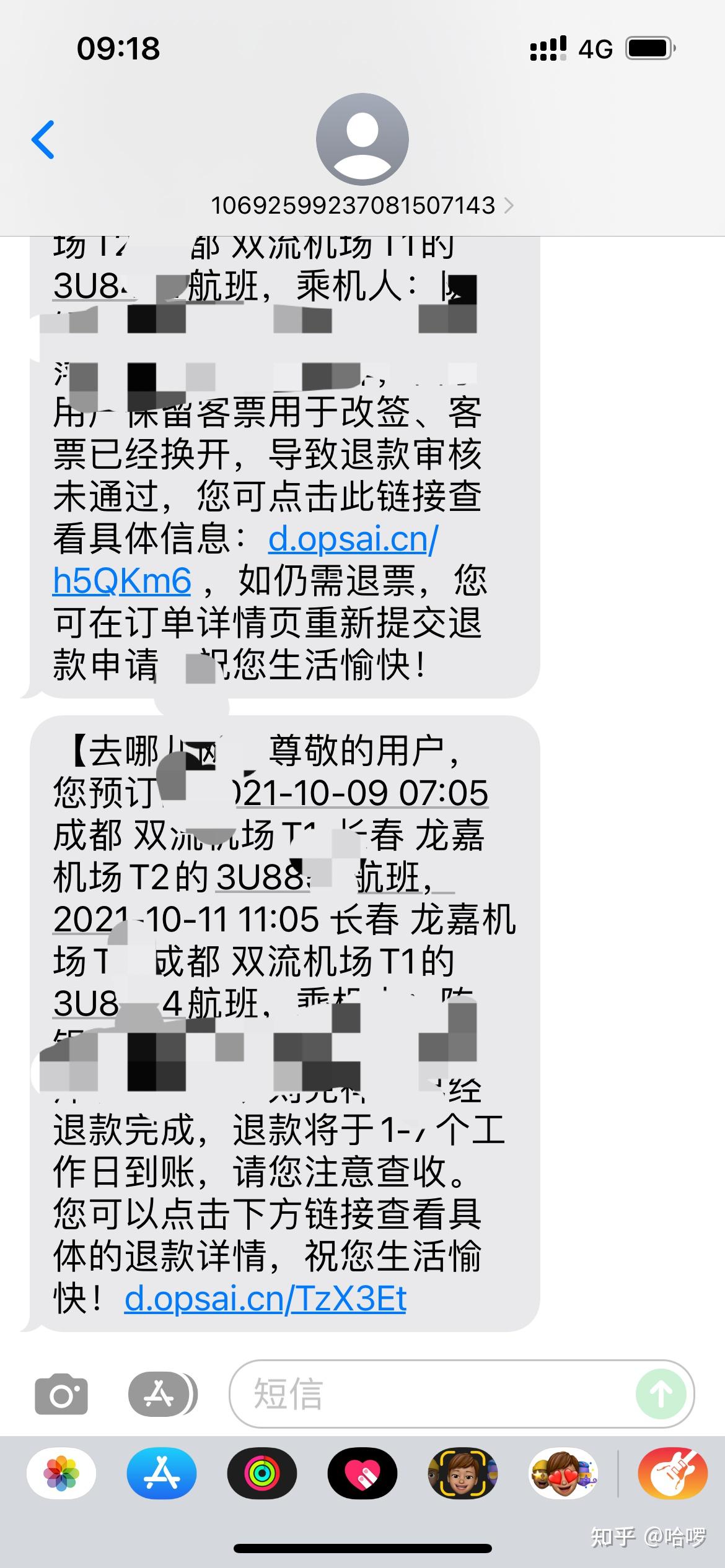 機票退票手續費收取規則:收取原價5% (2021年初) 2021/9/27又再次維權