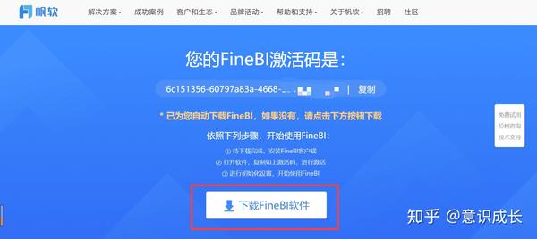 数据分析师之 可视化工具fine Bi的安装与入门学习 知乎