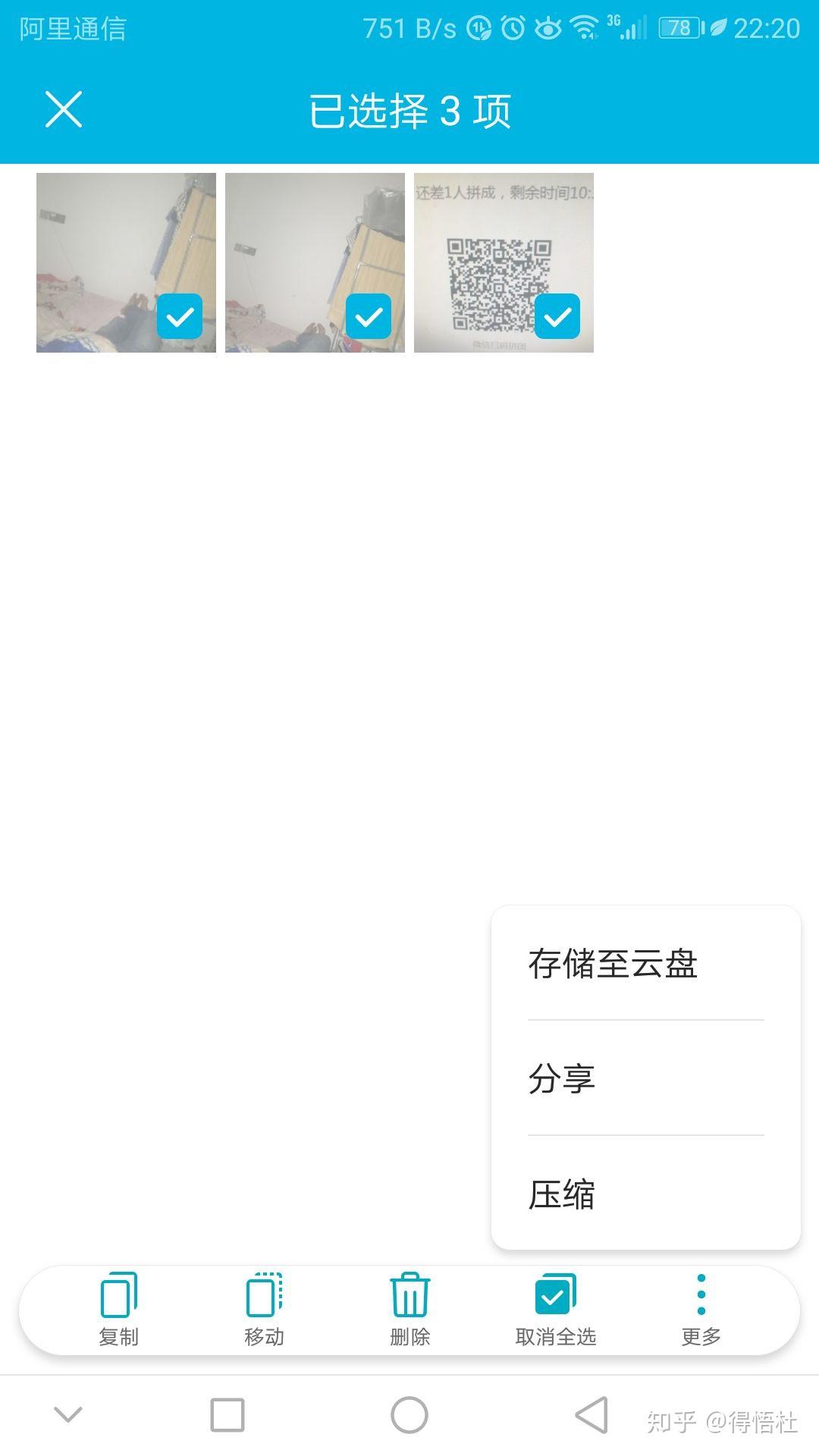 怎么拼图多张照片手机 v2-c6ab426fb107dfe53db9a21b252025b3_r.jpg