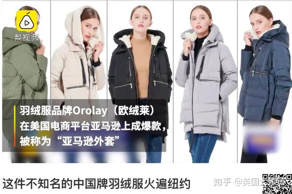 不知名的中国牌羽绒服为何火遍纽约 你见过吗 知乎