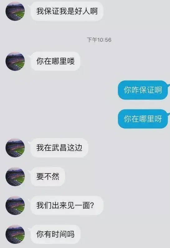那个约了300多名女孩的炮王后来怎么样了