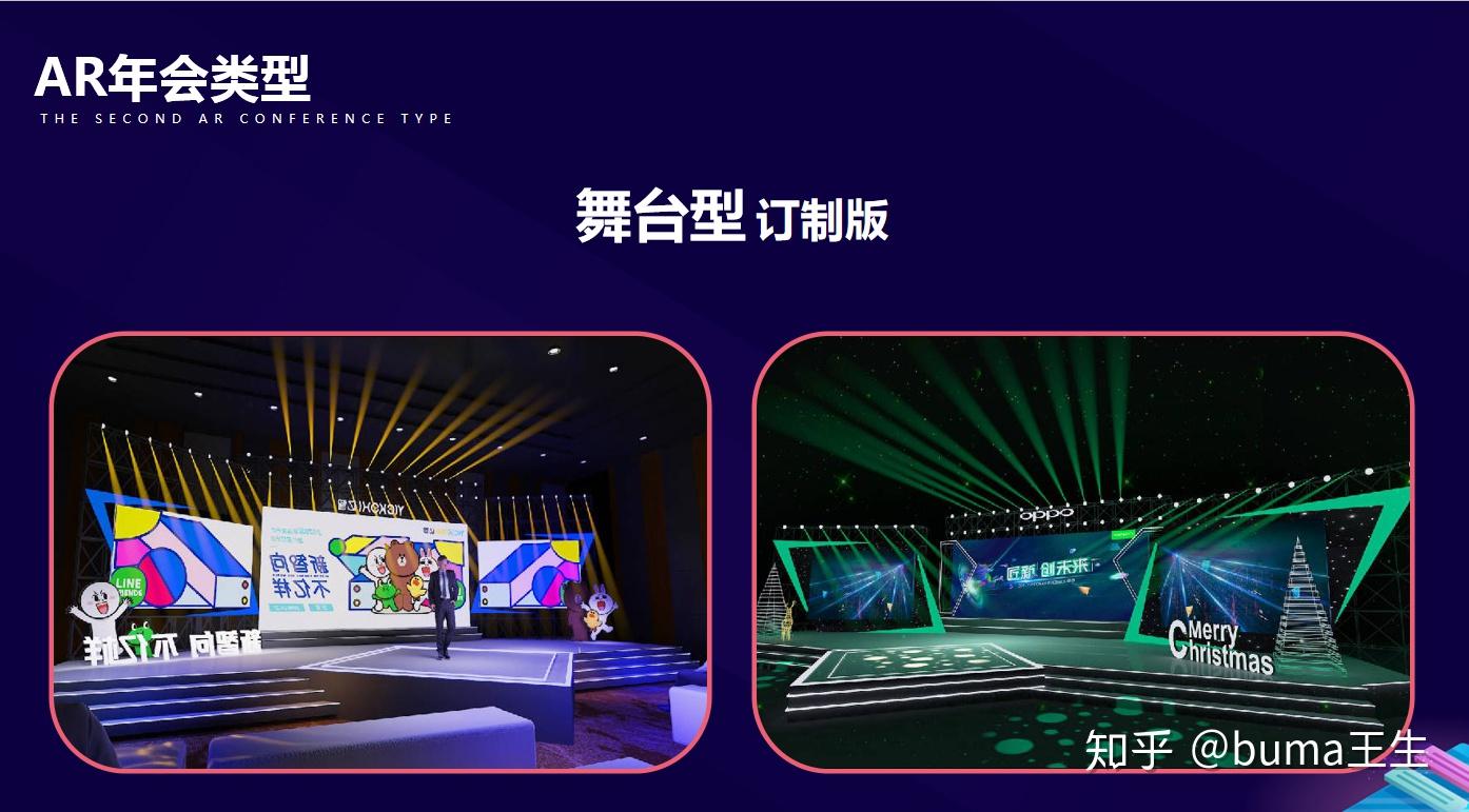 2021中小企业最适合的线上年会ar虚拟年会绿幕年会场地要求低持续更新