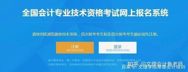 广西职称英语考试报名入口_中级会计职称报名入口_中级工程师职称哪里报名