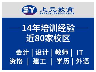 江阴学历提升培训学校哪家好,读函授本科多少钱?