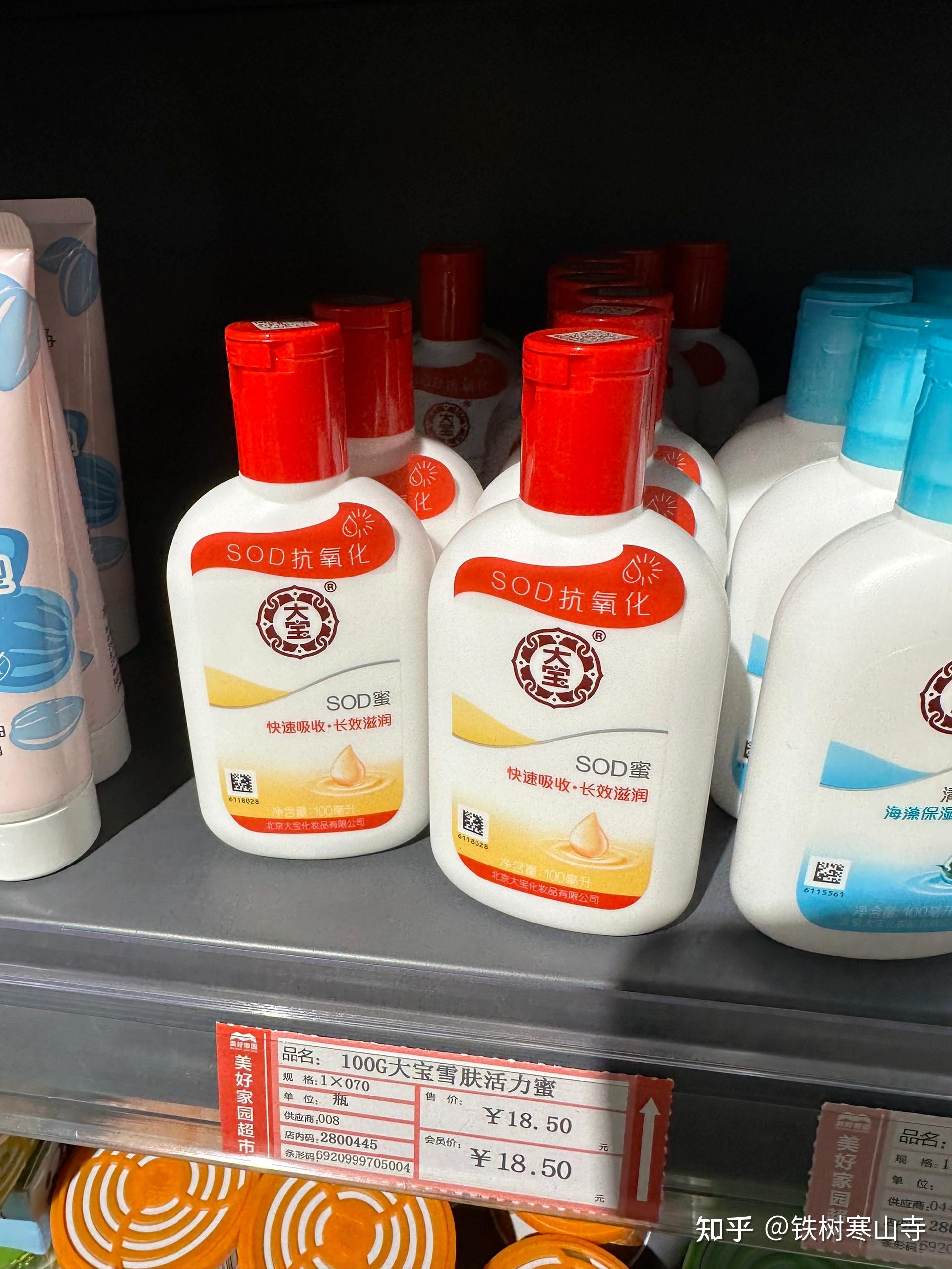 2026年大宝SOD蜜保湿面霜测评,大宝sod怎么样? - 知乎