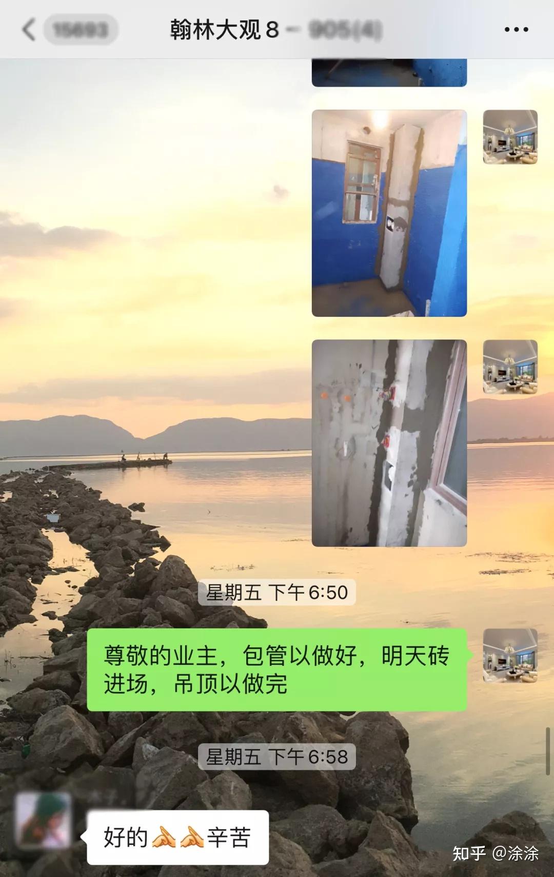 昆明塗鴉裝飾與業主建立專屬微信群高效開展愛家裝修之路