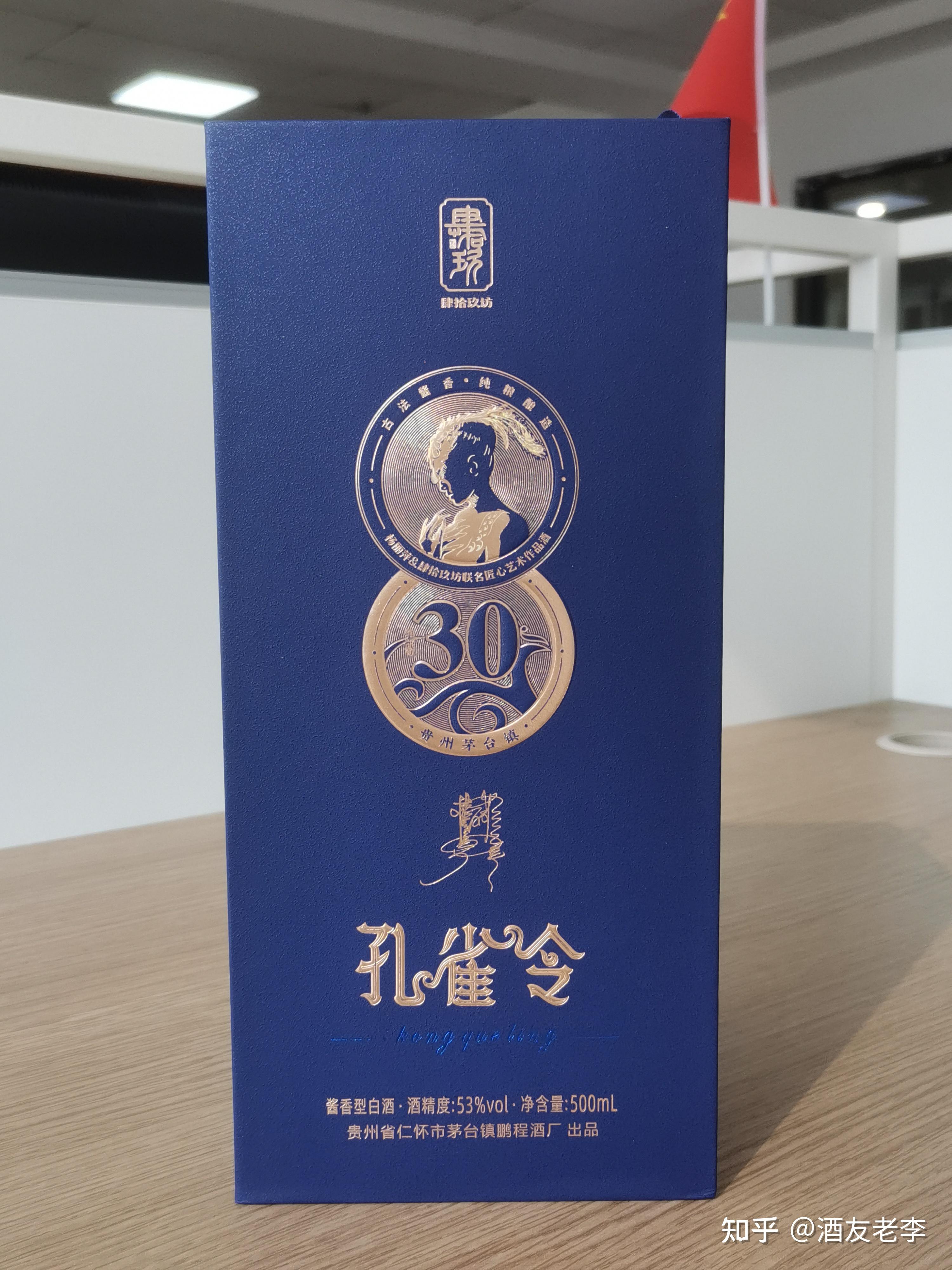 年轻人送给长辈的春节好礼酱香白酒孔雀令