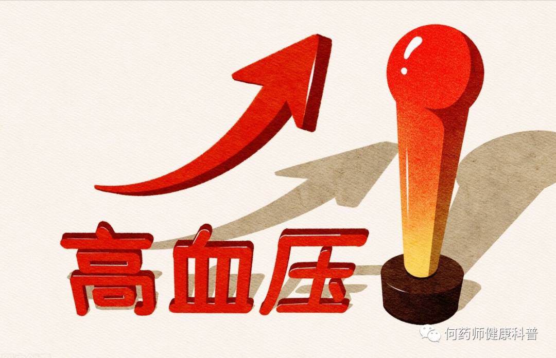 2个降压新药对靶点选择性更高结合更牢固降压平稳持久不反弹