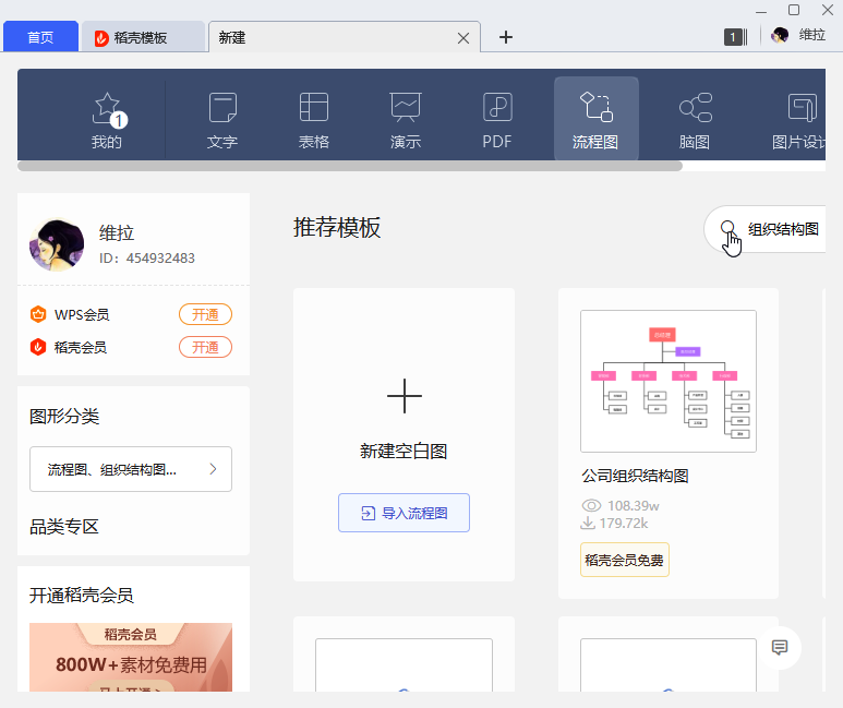 简单三步，用WPS轻松完成一个又大气又好看的流程图！ - 知乎