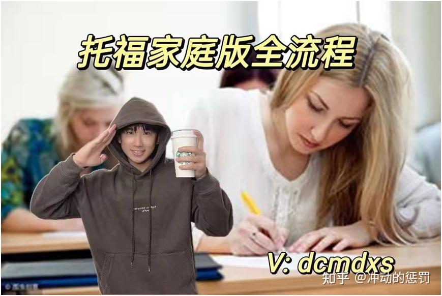 托福家考全流程?托福也可以在家考——详细流程公开!