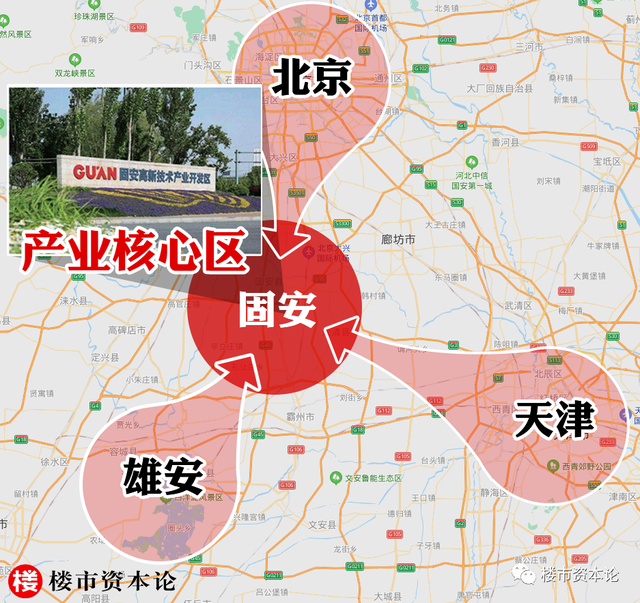 中国都市圈时代固安成京津雄三城联动核心区