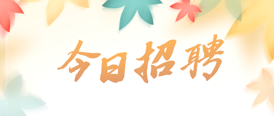 宁波局招聘_全国各省各市县最新事业单位招聘公告 9月9日(5)