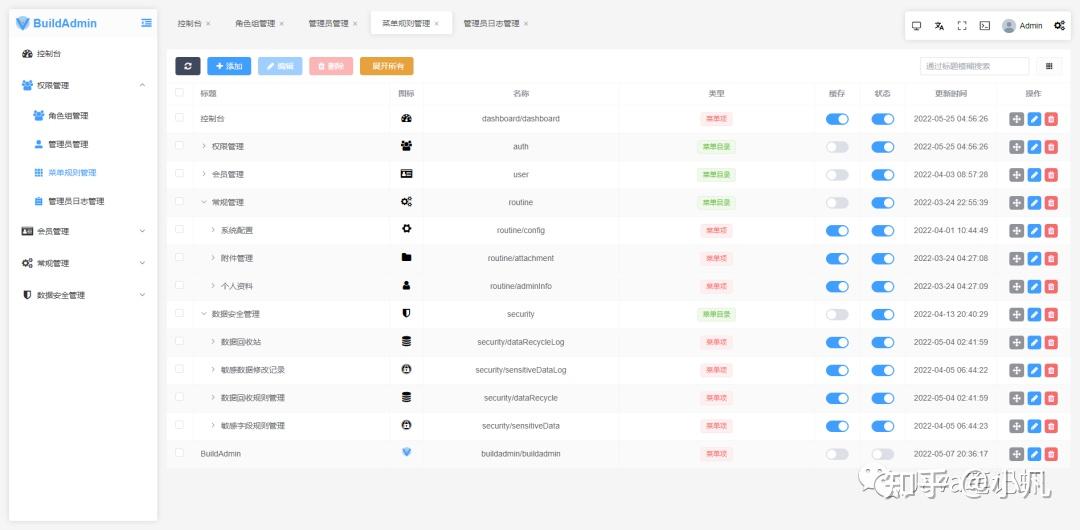 想要快速开发一个系统？选 BuildAdmin 就对了！ - 知乎