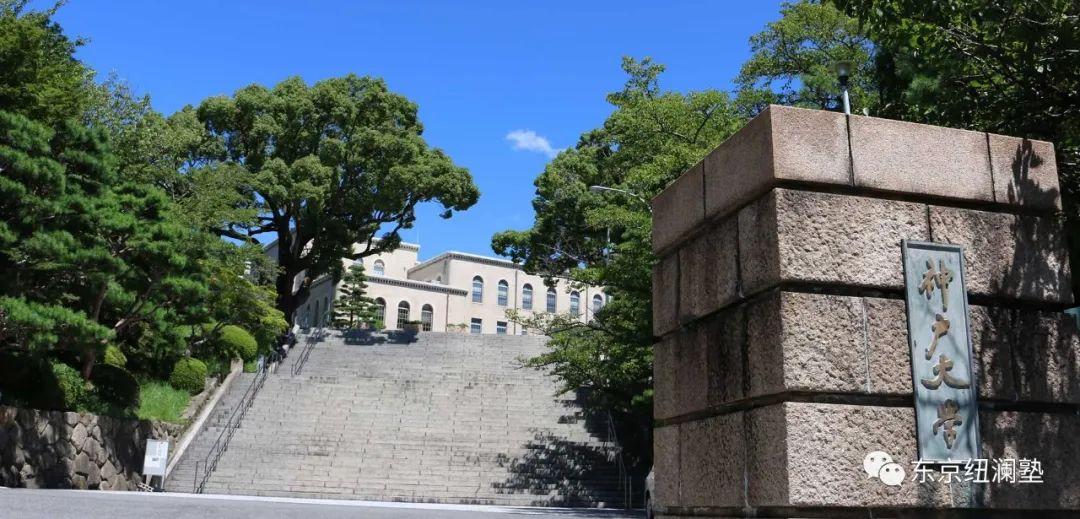 神户大学(kobeuniversity,简称"神大"),创立于1902年