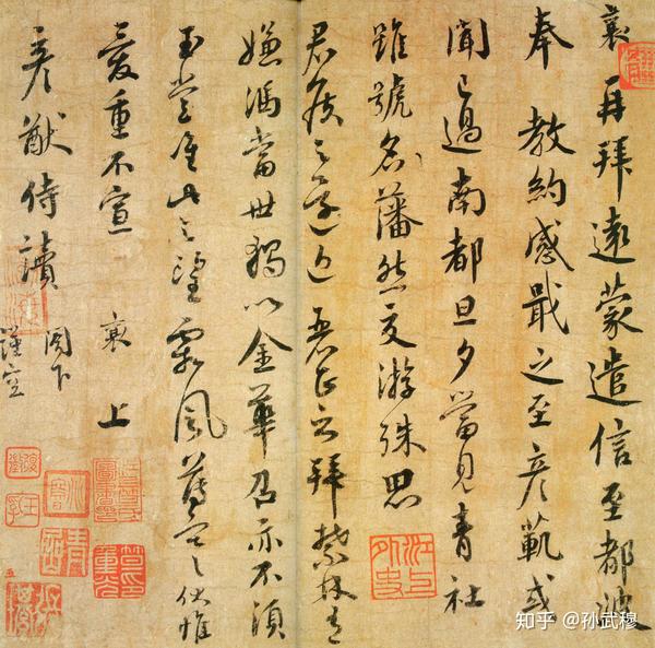 君谟风雅 蔡襄书法全集鉴赏 附释文 知乎