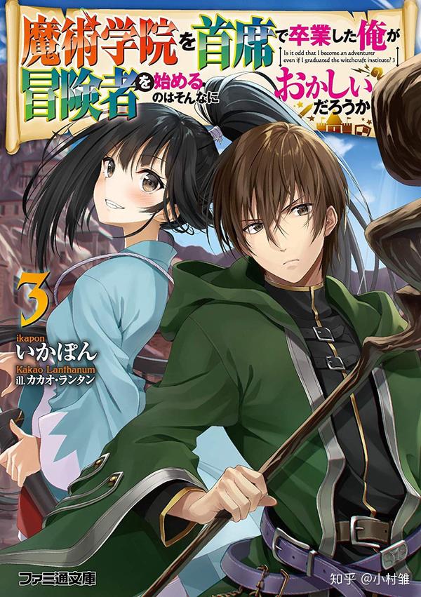 19年3月日轻插图扫雷 知乎