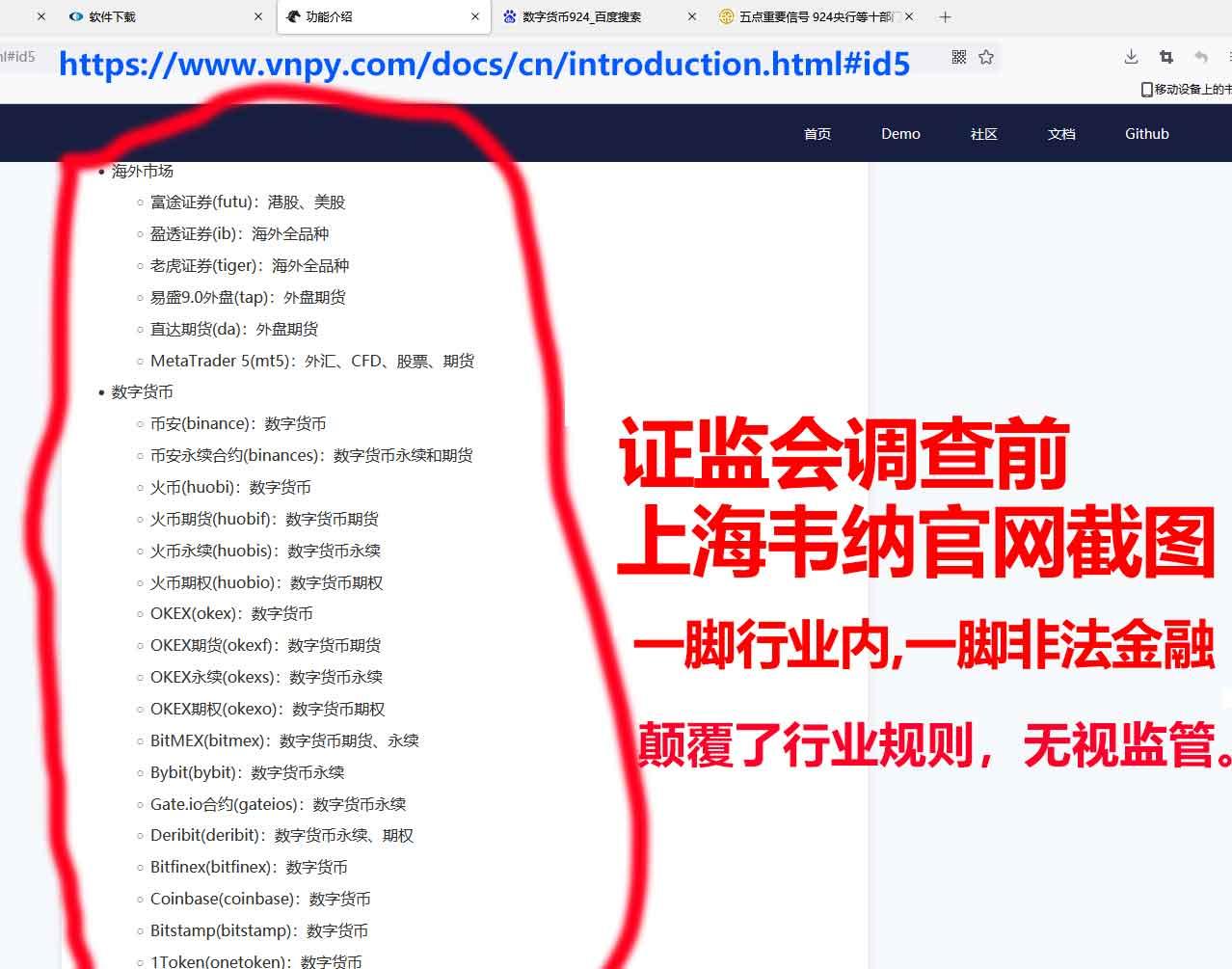 上海韦纳软件和陈晓优曾有在先的商业诋毁行为- 知乎