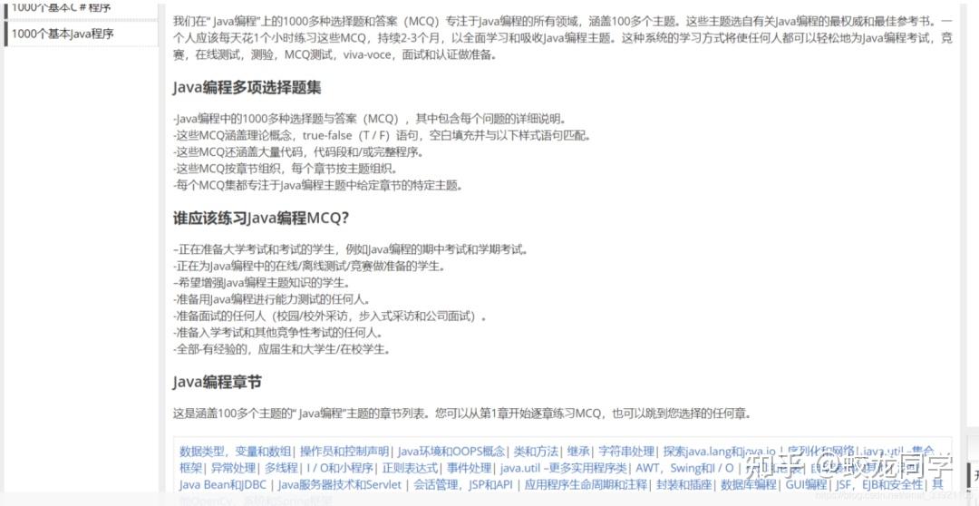 私藏的30个java自学资源,被全部公开!快来看看你知道几个?22 私藏的30个java自学资源,被全部公开!快来看看你知道几个?