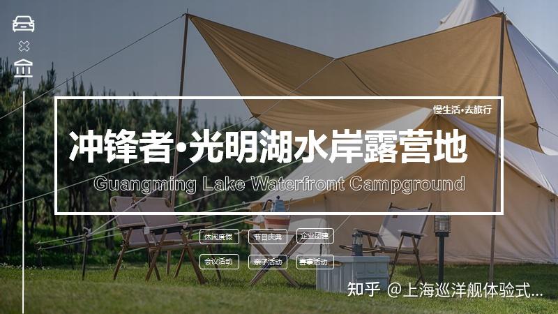 上海团建拓展基地|光明湖水岸营地 - 知乎