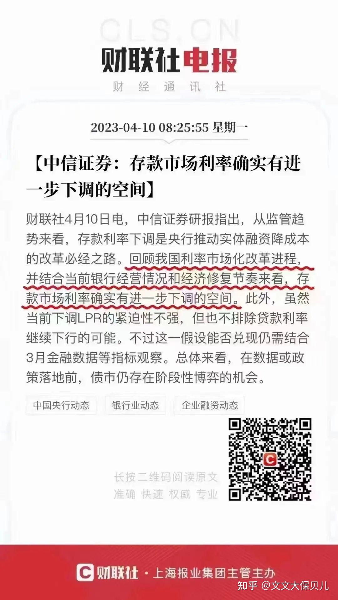 多家银行下调存款利率,透露着哪些信号? - 知乎