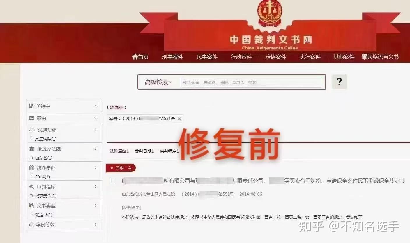 裁判文书网能下架了,个人企业都行 - 知乎