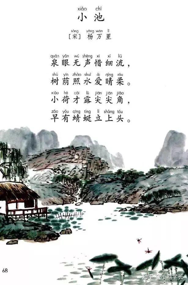 東海道人書 茶掛 （林籟俄驚六月秋 松濤忽捲三更両） 部编1-6年级语文下册必背内容(古诗、课文、日积月累，可下载