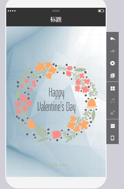 首次知乎 - 如何用易企秀制作H5页面