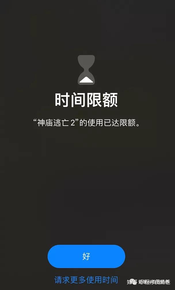 想设置iPhone、iPad以限制孩子玩特定APP并限制时间?保姆级教程来啦插图15 想设置iPhone、iPad以限制孩子玩特定APP并限制时间?保姆级教程来啦插图15