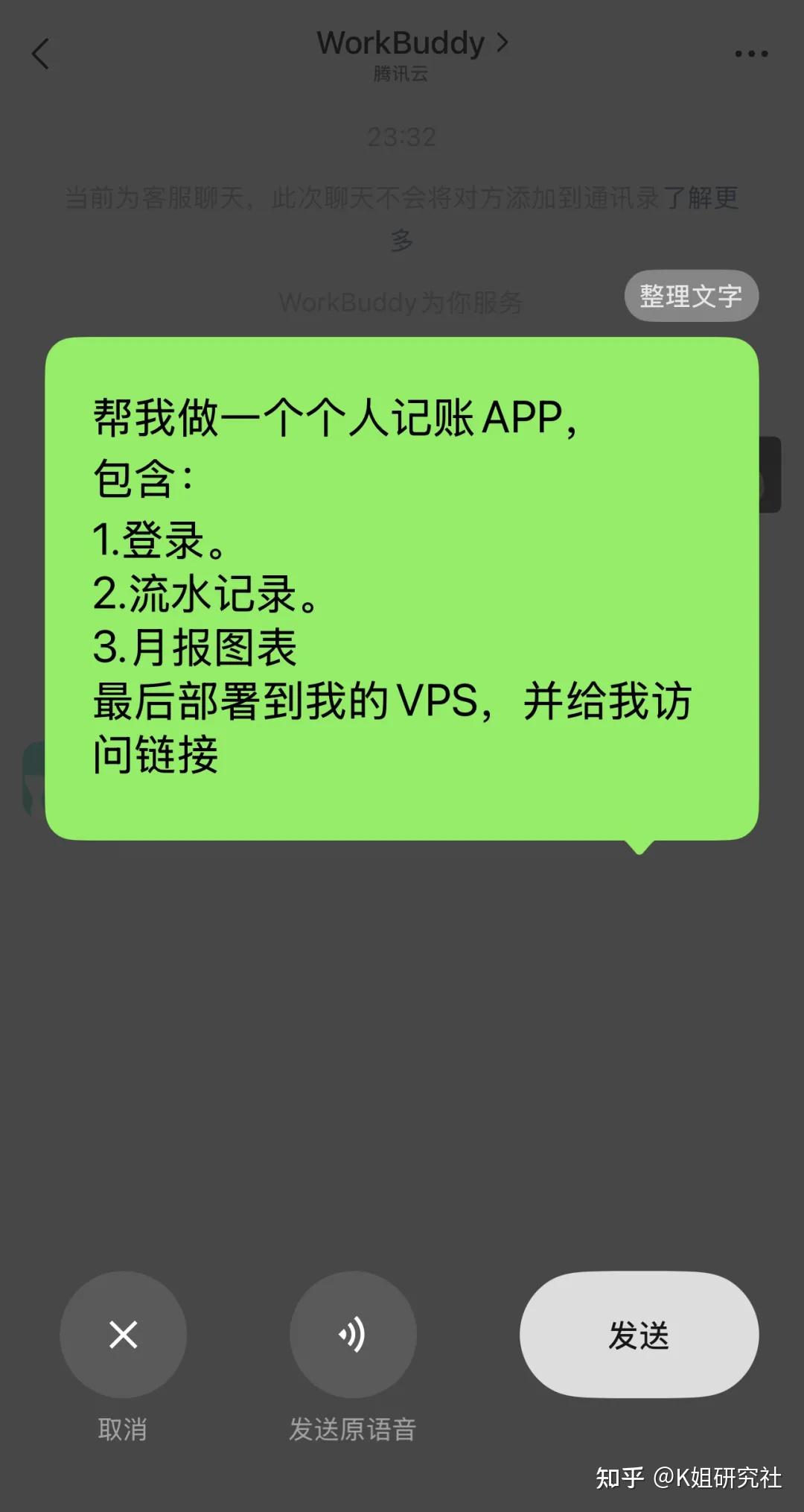 腾讯版”小龙虾” WorkBuddy 实测 – 接入微信远程派活，白嫖 5000 Credits - 知乎