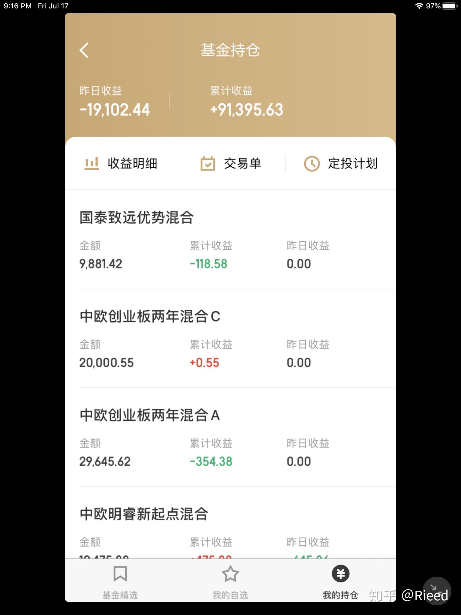 基金也有风险一天亏两万长线持有