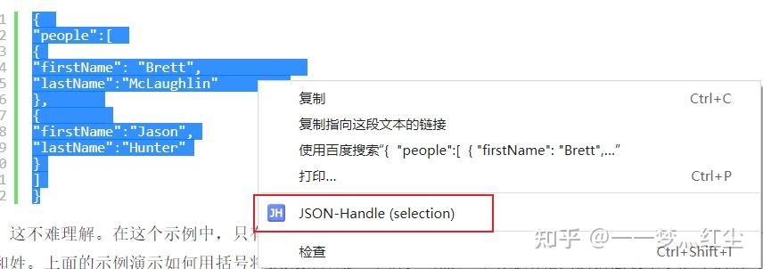 Json Handler 浏览器插件:格式化接口返回的json格式数据-JSON-Handle(比JSONViewer好用),非常推荐使用,应该是最好的 - 知乎
