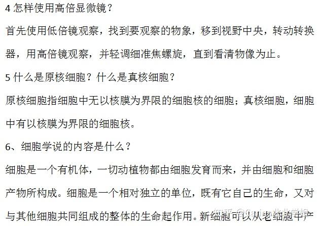 高中生物簡答題問答題精要知識點聚焦答案高分精細提煉