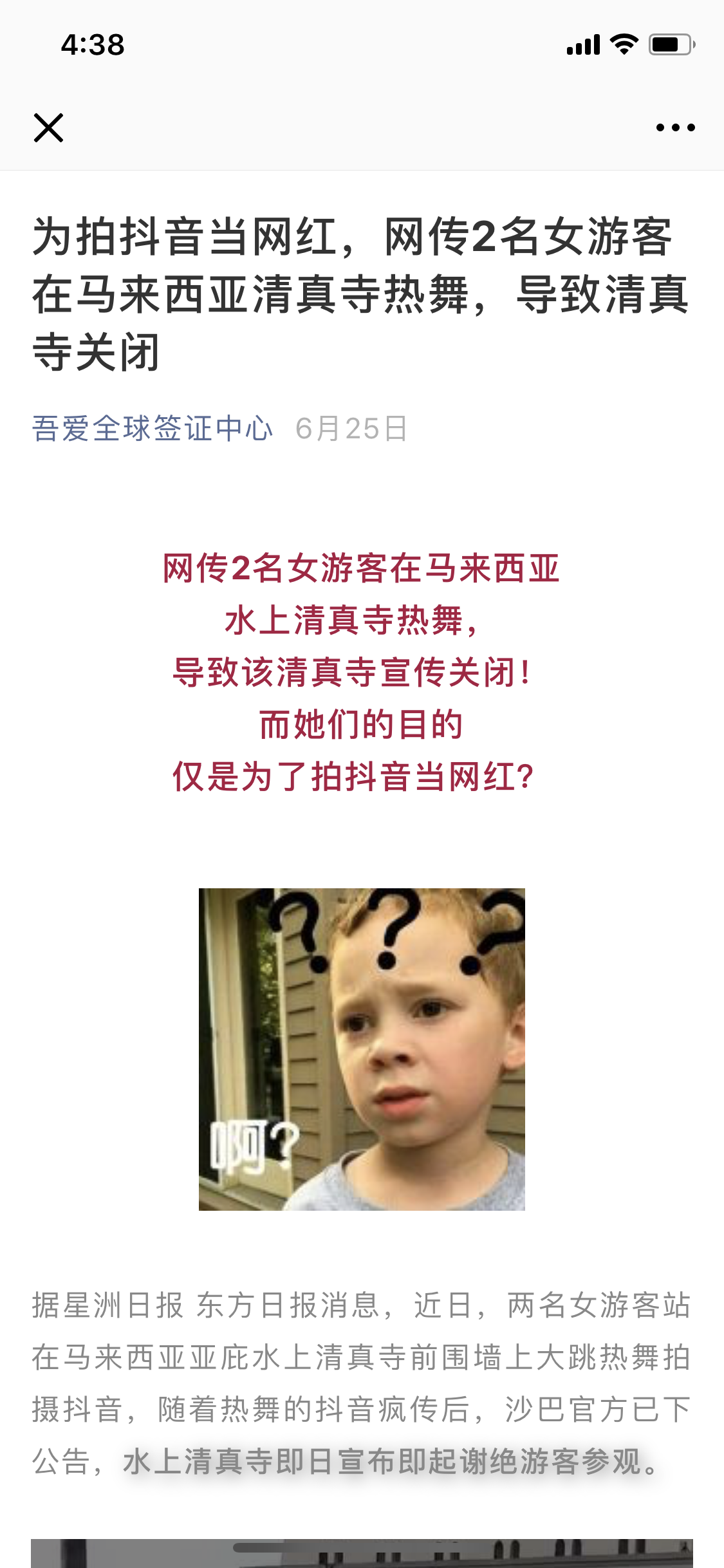 某些中国人素质真的有那么低吗?低到什么程度