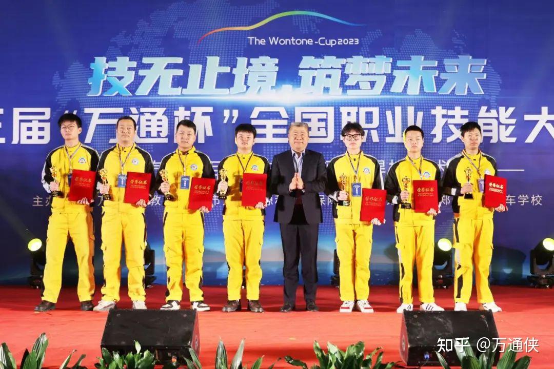 第十三届万通杯全国职业技能大赛郑州赛区决赛胜利闭幕