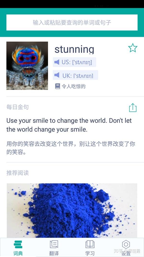 英语词典app哪个好 8款好用的英语词典app下载地址 知乎