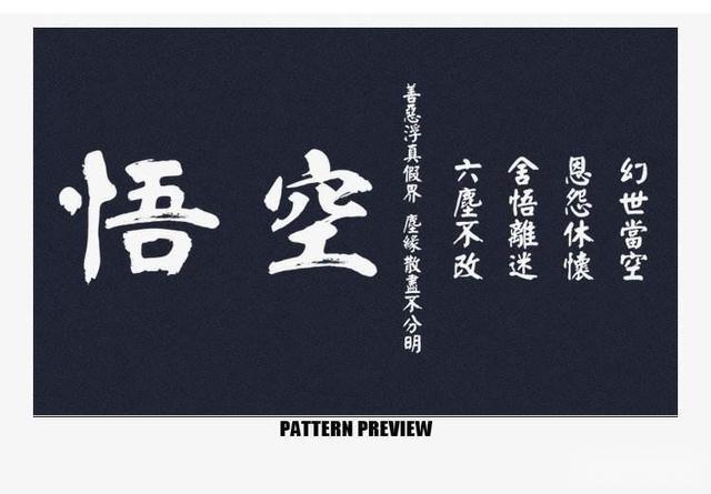 西游释真经第五章解读孙悟空的空字