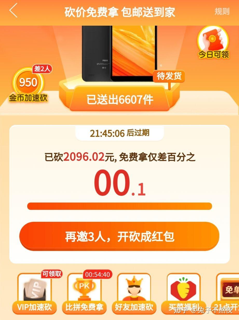 包含接码平台拼多多砍价有风险吗安全吗知乎文章怎么写的词条 包含接码平台拼多多砍价有风险吗安全吗知乎文章怎么写的词条