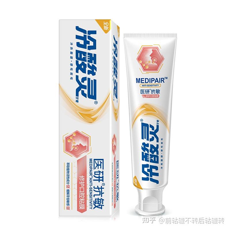 2024年抗敏牙膏型号推荐榜 - 知乎