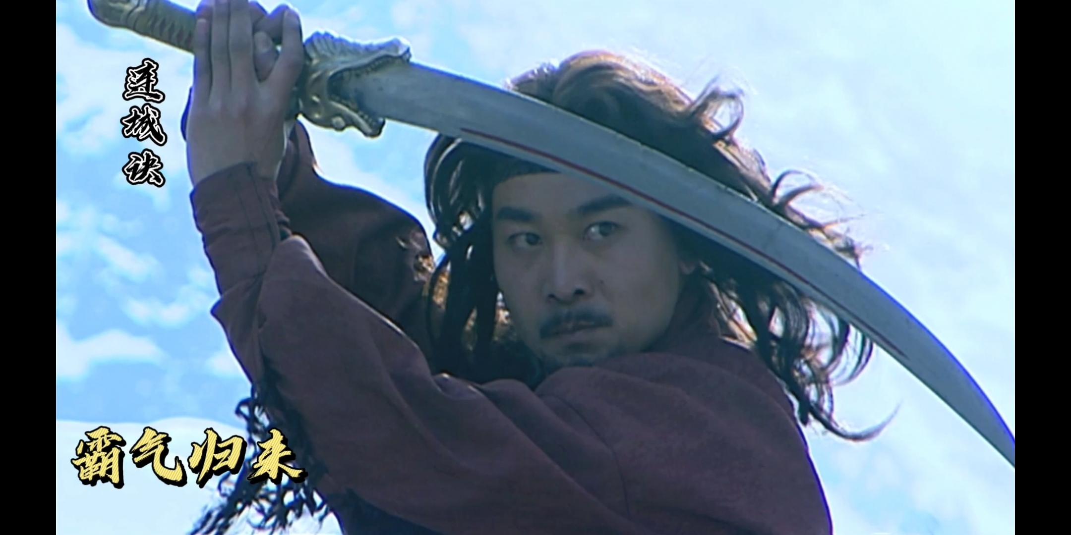 盐究一下丨连城诀青梅竹马也没抵挡住闲言碎语狄云为水笙清誉迎战表哥