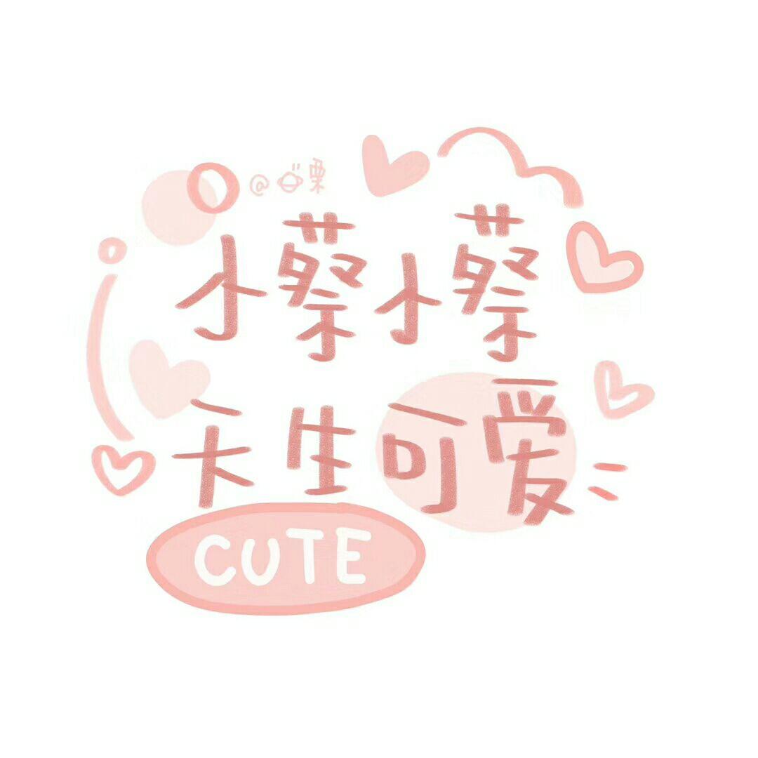 萍字微信头像100张 v2-c70caac321c66ceafeb2a09765c9f763_r.jpg