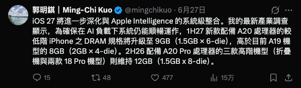 明明只差 1GB,为什么 iPhone 18 标准版要硬上 9GB?