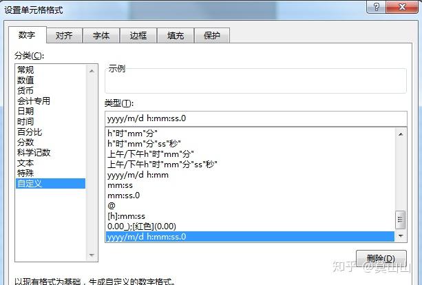 excel-yy-mm-dd-hh-mm-ss-msmsms
