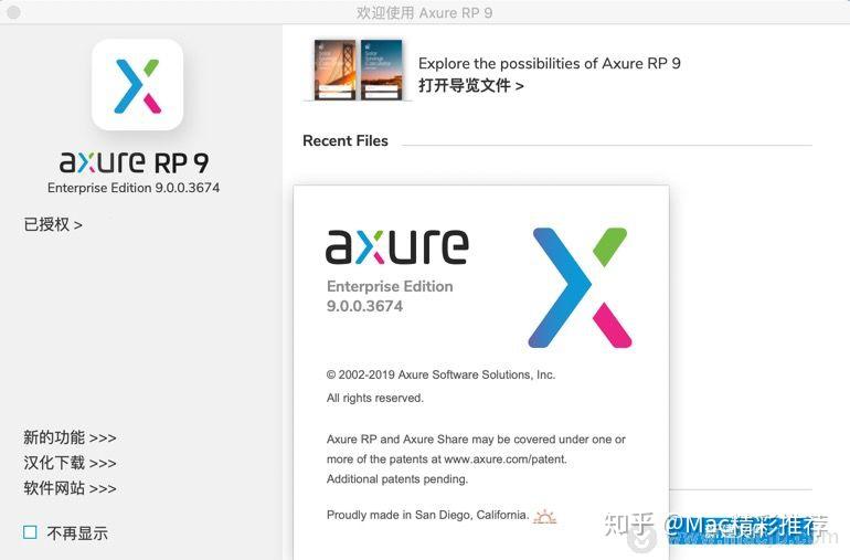 Axure RP 9 for Mac(交互式产品原型设计工具) - 知乎
